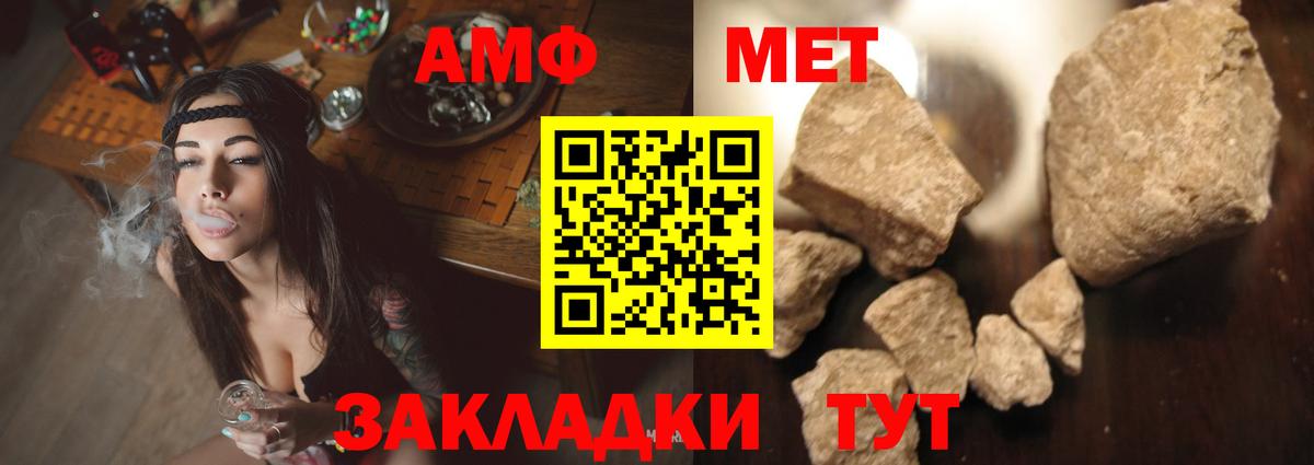 blacksprut сайт  Amphetamine Розовый  Вход с VPN  Партизанск  Амфетамин 
