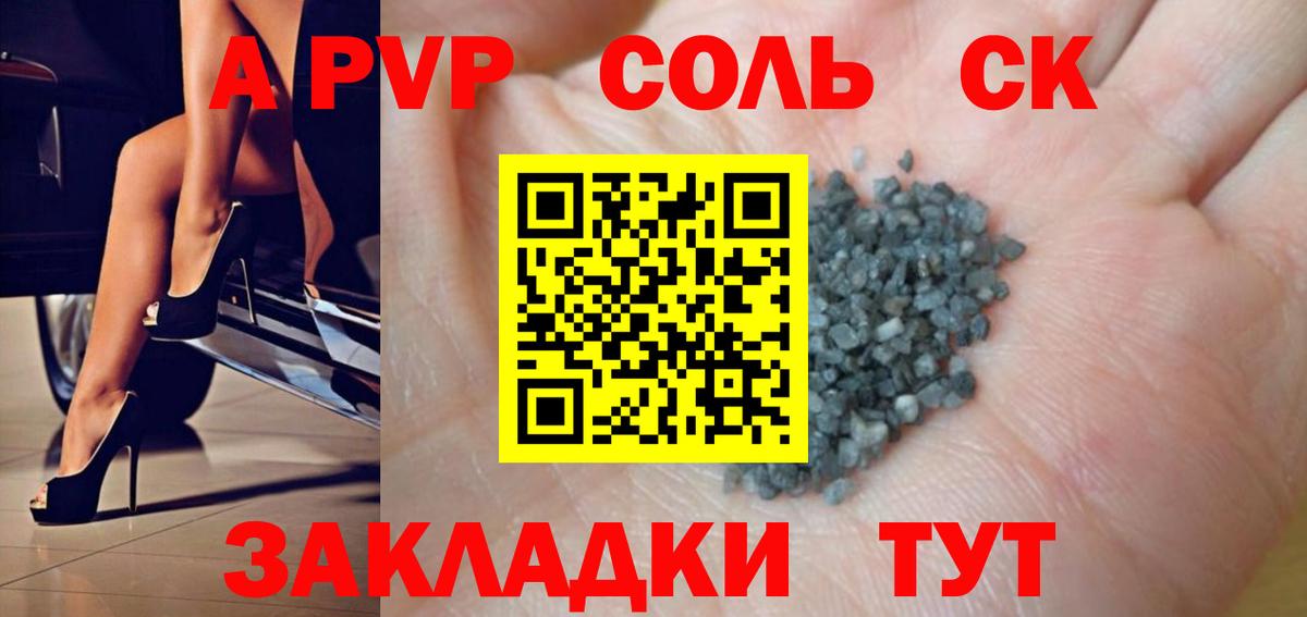 APVP Crystall  Вход с VPN  Партизанск  А ПВП  Alfa_PVP мука 