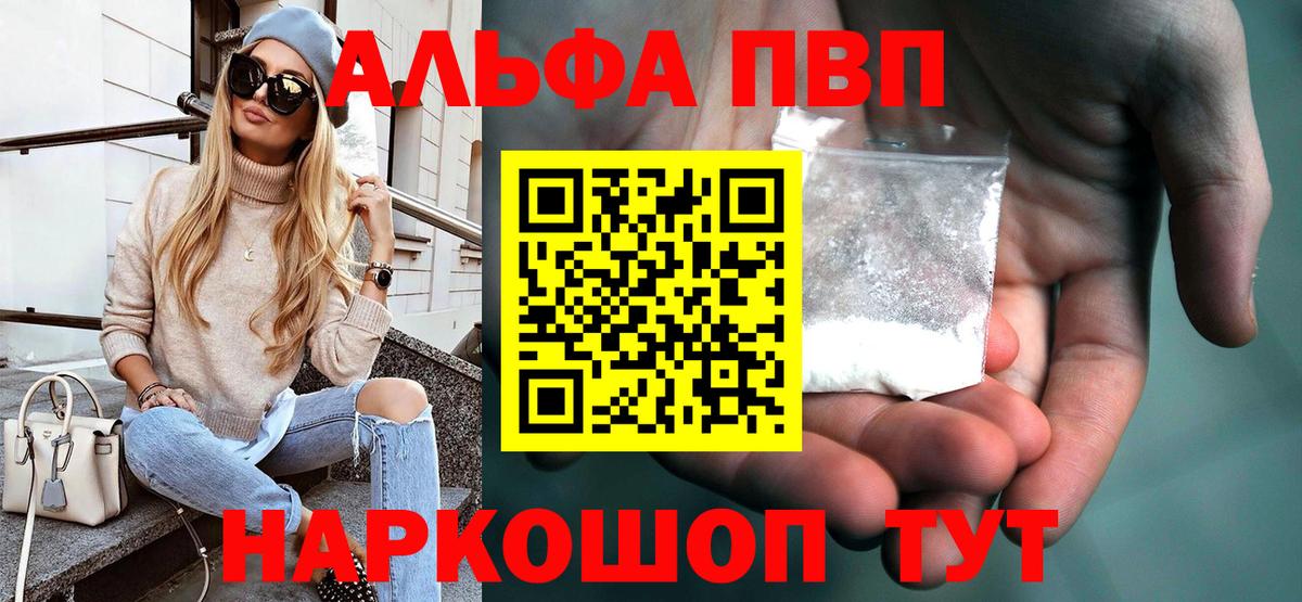 A PVP Crystall Партизанск