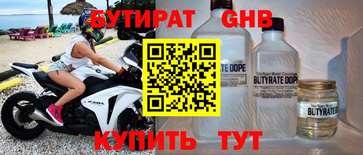 Бутират буратино  Вход с VPN  Партизанск 