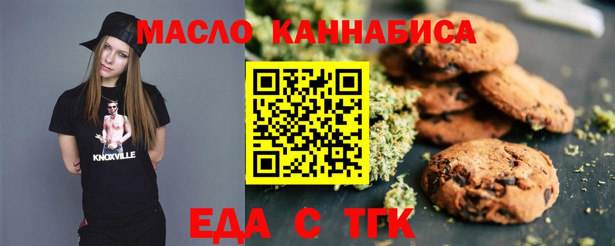 Партизанск  Canna-Cookies марихуана  Вход с VPN 
