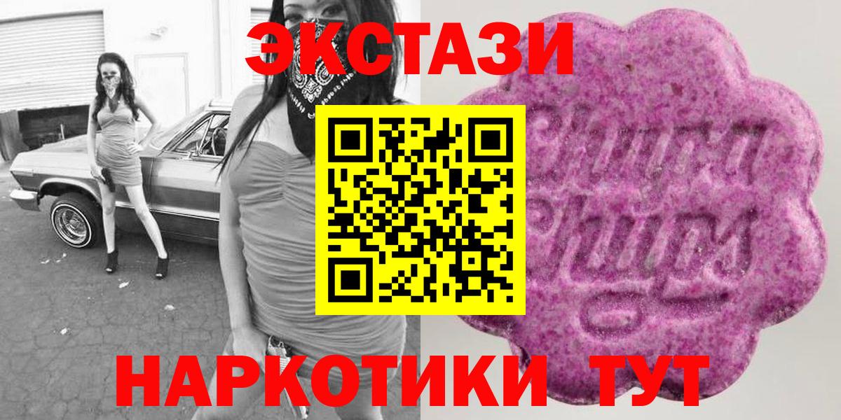 Экстази MDMA Партизанск