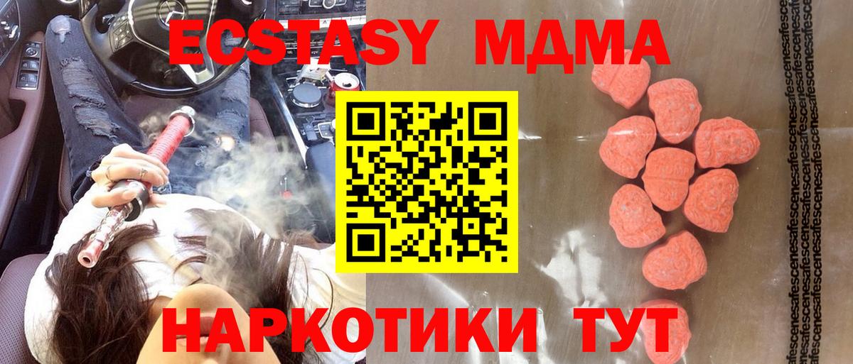 Экстази 300 mg  ЭКСТАЗИ    рабочий сайт  Экстази диски  Вход с VPN  Партизанск 