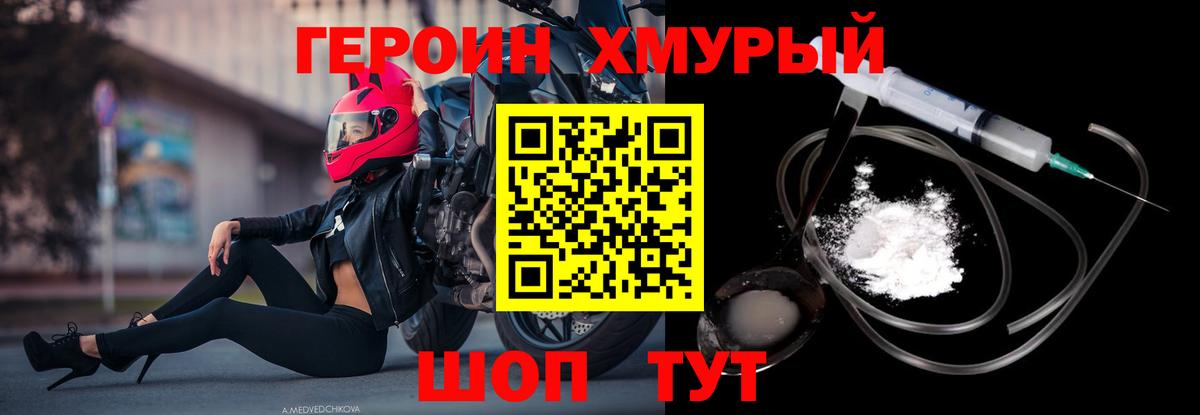 Героин Афган Партизанск