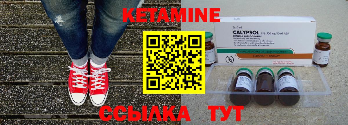 Кетамин ketamine  Вход с VPN  Партизанск 