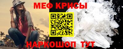 меф Мариинск