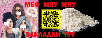 меф Мариинск