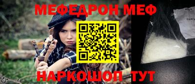 меф Мариинск