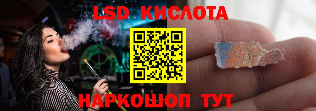 Лсд 25 экстази кислота  ОМГ ОМГ как войти  Партизанск  Вход с VPN  LSD-25 экстази 