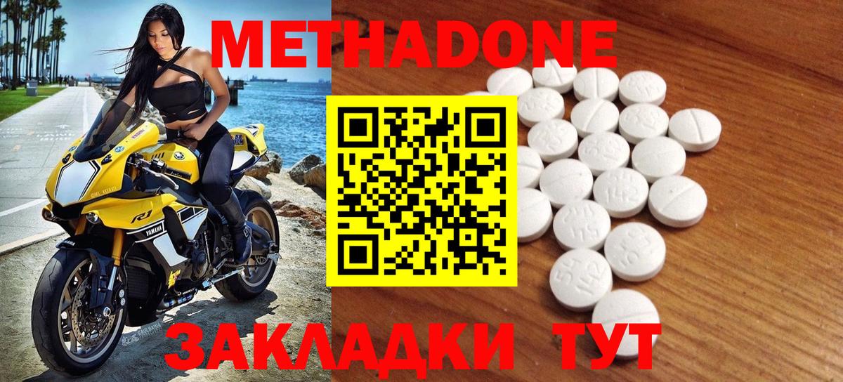   зеркало  Вход с VPN  Партизанск  МЕТАДОН methadone 