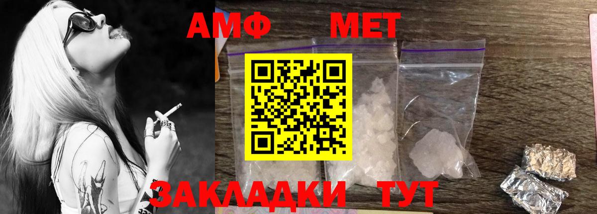 Партизанск  МЕТАМФЕТАМИН витя  Вход с VPN 
