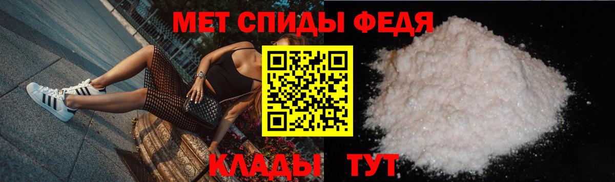 МЕТАМФЕТАМИН витя Партизанск