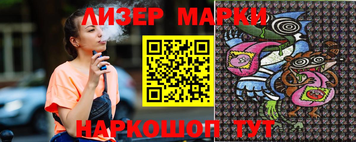 Марки 25I-NBOMe 1,5мг  Марки 25I-NBOMe 1,5мг  Марки NBOMe  Партизанск  Вход с VPN 