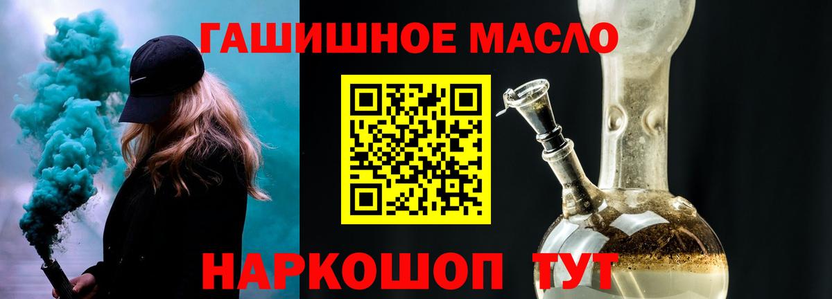 Дистиллят ТГК жижа  Вход с VPN  ТГК THC oil  Партизанск 